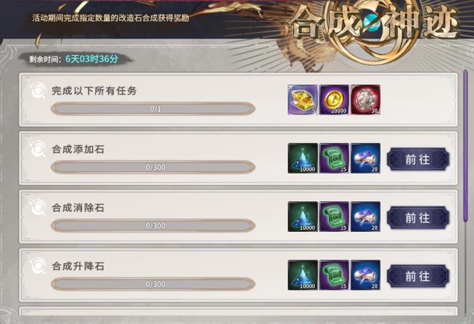 神迹资源