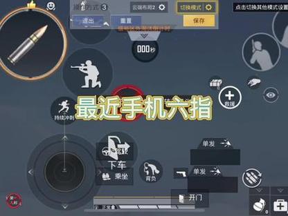 最强6指键位手机