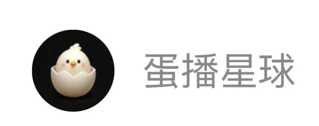 蛋播星球最新版本下载截图