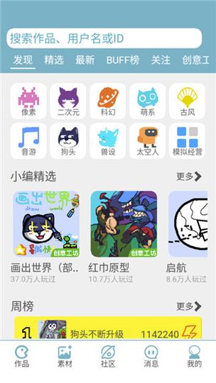 次元编辑器下载