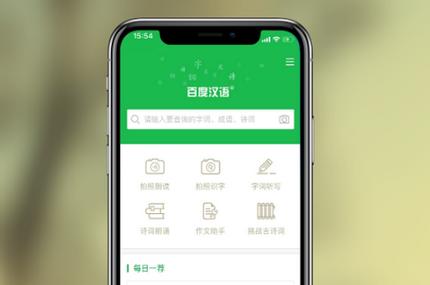 百度在线词典