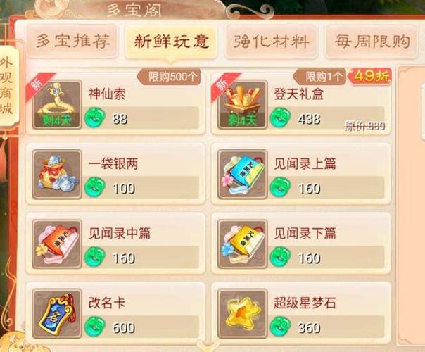 大话手游交易平台缩略图
