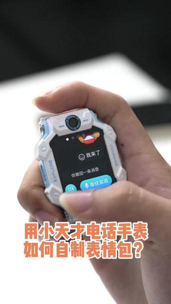 小天才添加表情包步骤