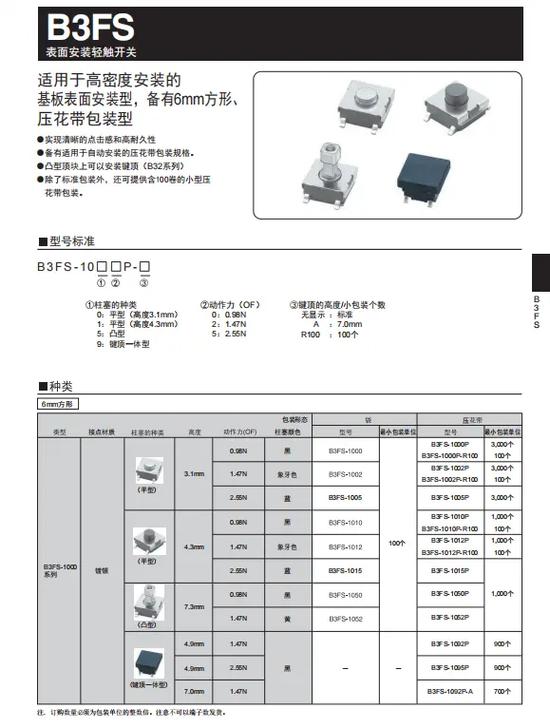 触摸开关与轻触开关区别
