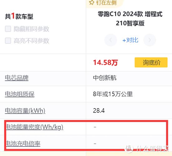 新能源汽车电池能量密度的计算公式