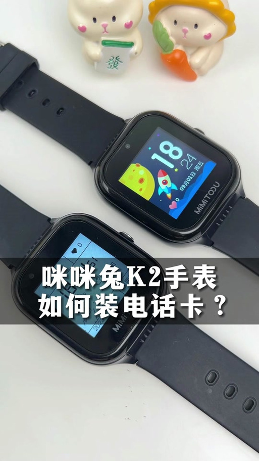 咪咪兔电话手表怎么调时间