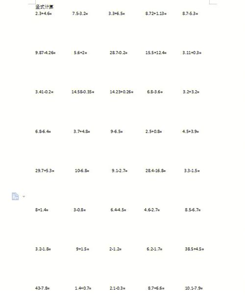 四年级小数加减混合运算题100道