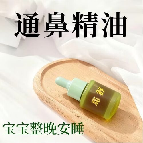 宝宝通鼻膏效果好吗