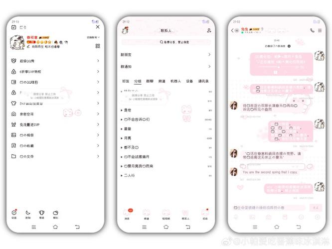 求免费qq美化包链接截图