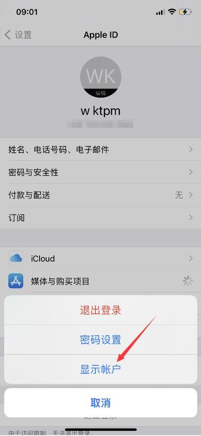 怎么查自己名下有几个苹果id