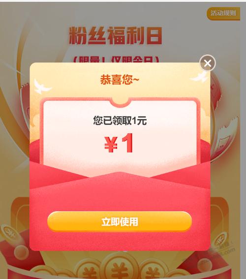 京东APP扫码参与