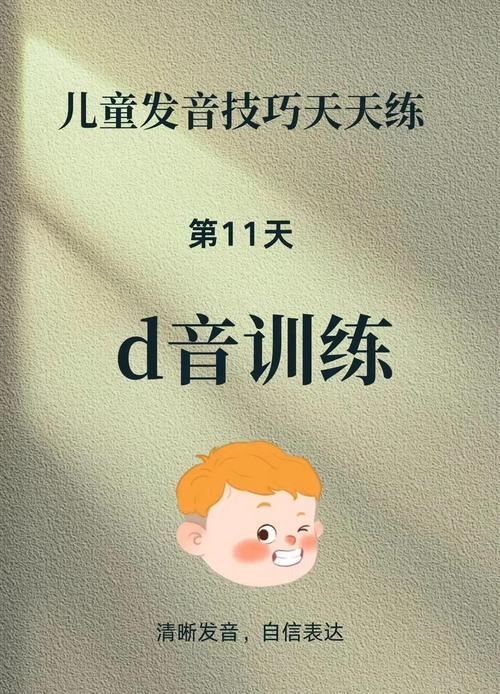 神奇语音二级教学视频