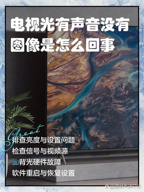 腾讯极光有声音没画面