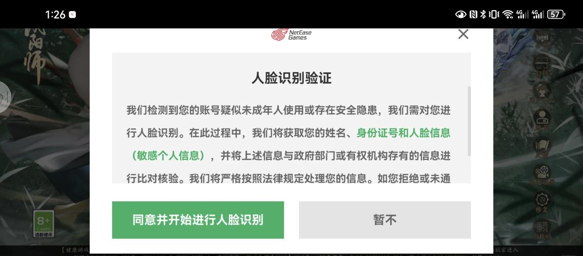 网易手机账号修复支持中心