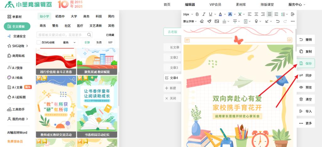 公众号排版网站