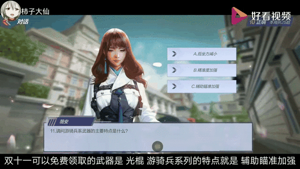 cf电竞传奇1通过攻略