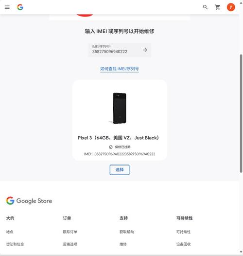 sony手机oem解锁灰色