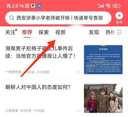 怎么把头条上的视频保存下来截图