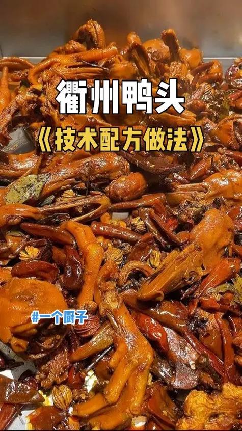 鸭头的寓意是什么意思啊