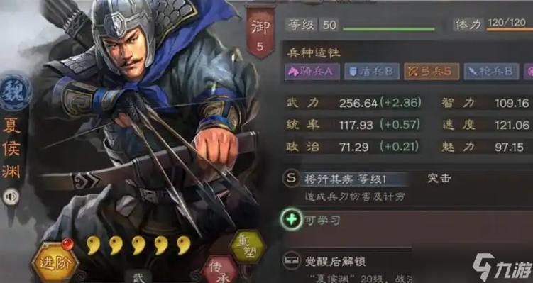 三国志战略版夏侯渊曹纯郭嘉