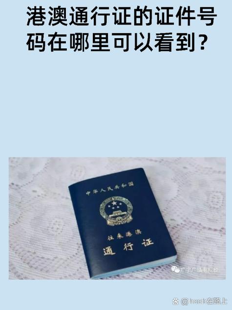 证件号关联个数超限怎么回事