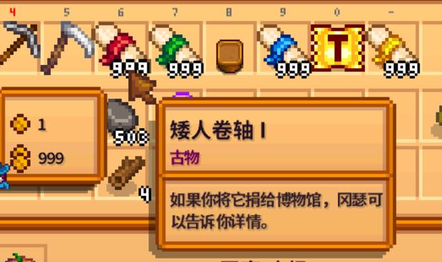 星露谷矮人卷轴3哪里容易出