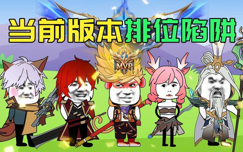 排位一直排到坑队友缩略图