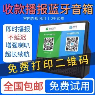 微信收款如何连接蓝牙音箱游戏截图