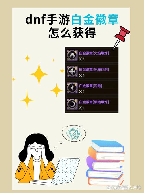 镭射炮白金徽章怎么获得