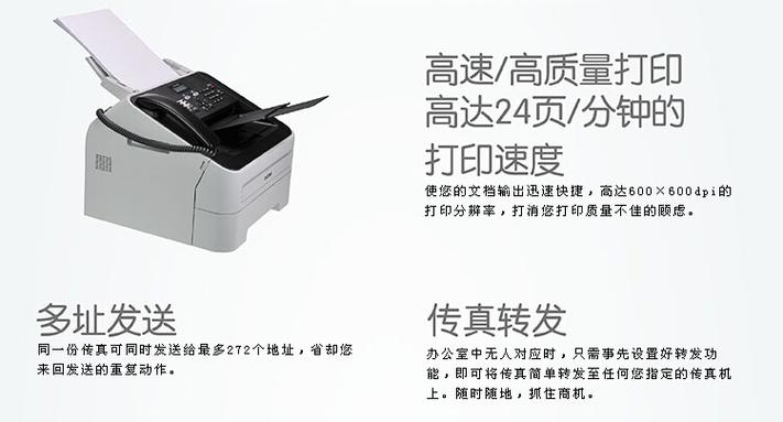 fax2990加墨后复位步骤
