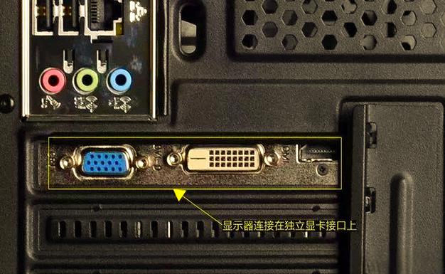 独立显卡接两个显示器缩略图