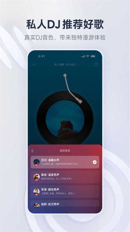 网易云音乐hd版本下载缩略图