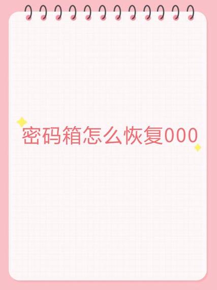 vivo便签密码忘记了怎么办
