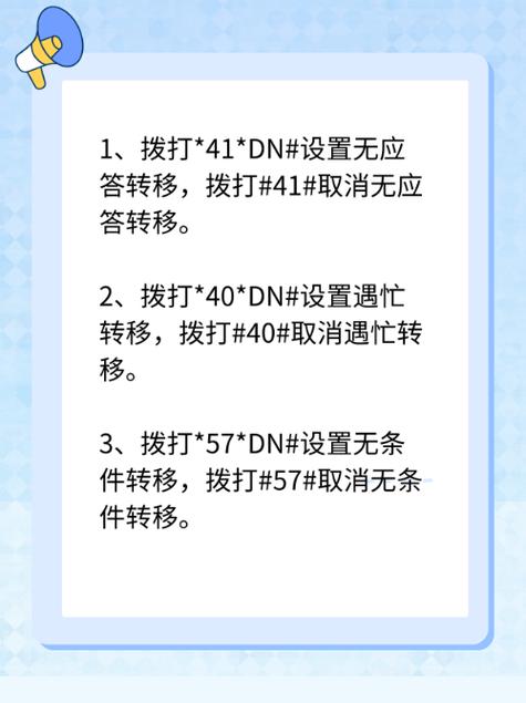 联通电话转接怎么设置截图