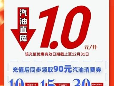 油卡充值1000优惠多少