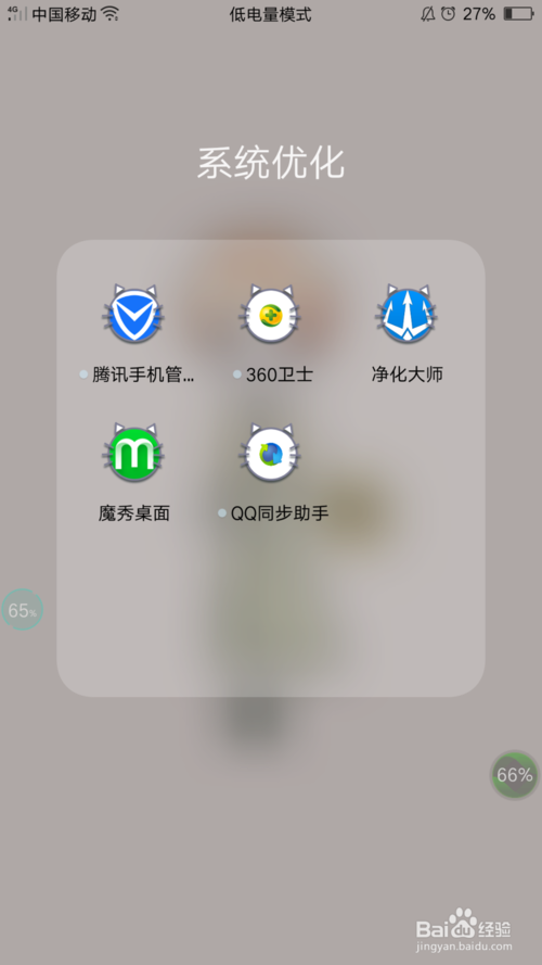 怎么取消魔秀桌面主题游戏截图