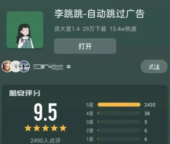 李跳跳安全吗? 相关话题