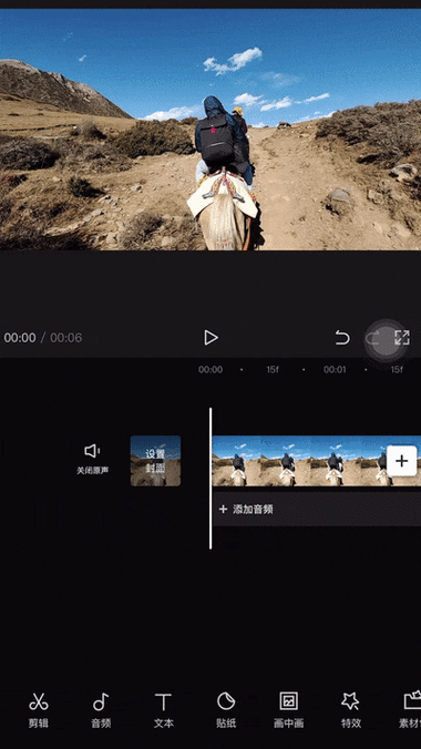 剪映视频转gif图标