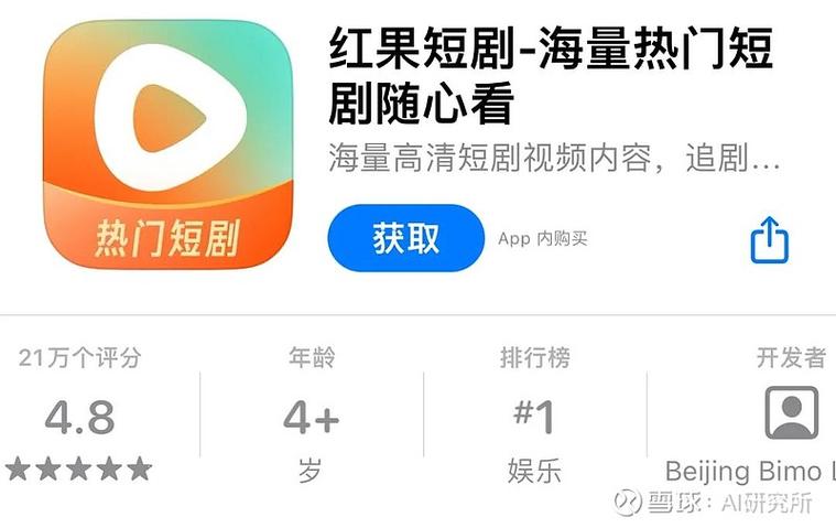 字节跳动众包app入口游戏截图