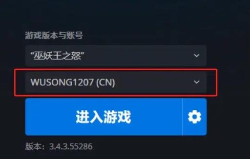 wow一个子账号怎么双开
