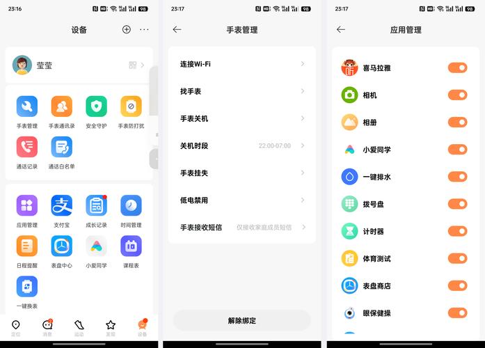 米兔如何设置微信付款