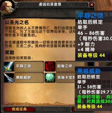 血色联盟任务