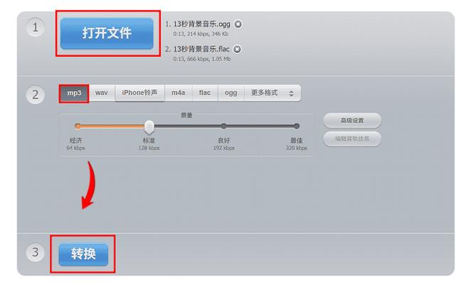 在线转换音频格式