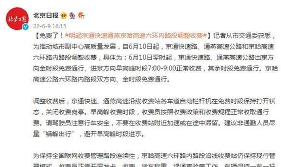 通燕高速收费一般多少钱