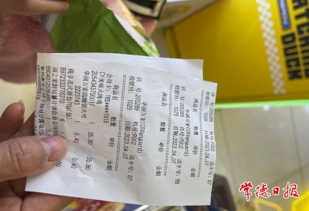 结账金额与标签价格不符