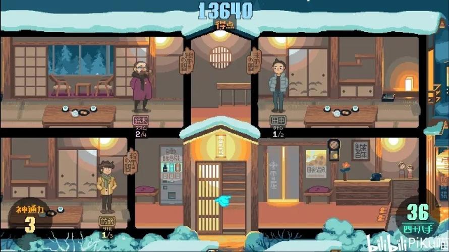 雪屋温泉游戏汉化版