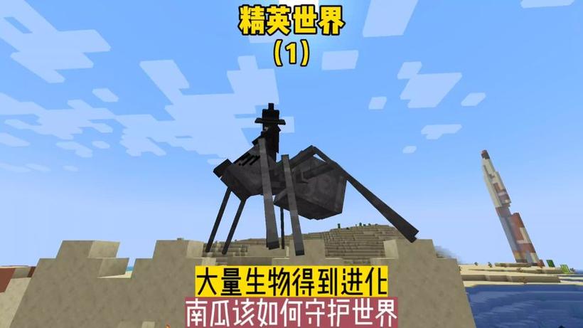 我的世界南瓜君是谁