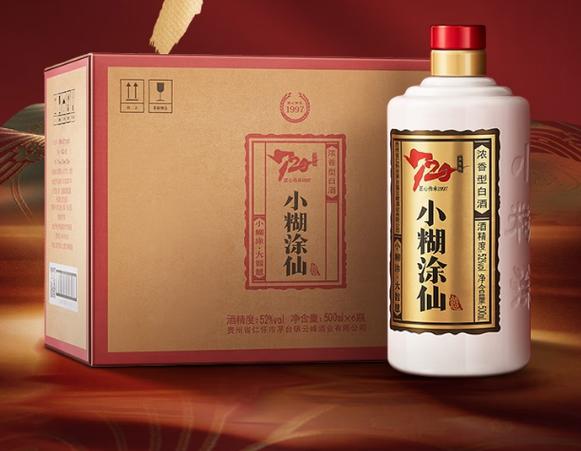 小糊涂仙酒52度多少钱一瓶图标