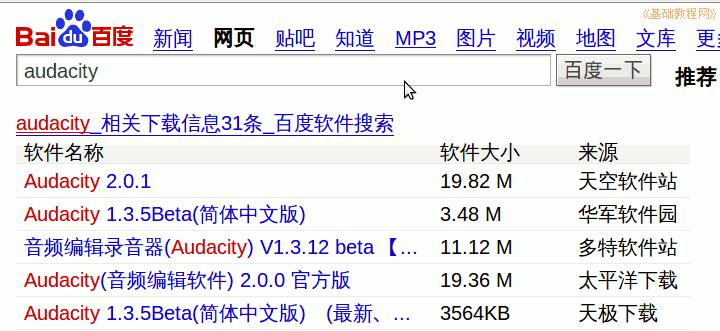 audacity怎么调中文缩略图