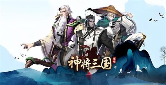 神将三国最佳搭配阵容